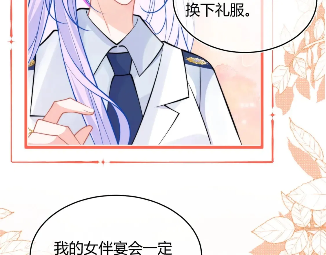 第46话 只有你才行 第98页