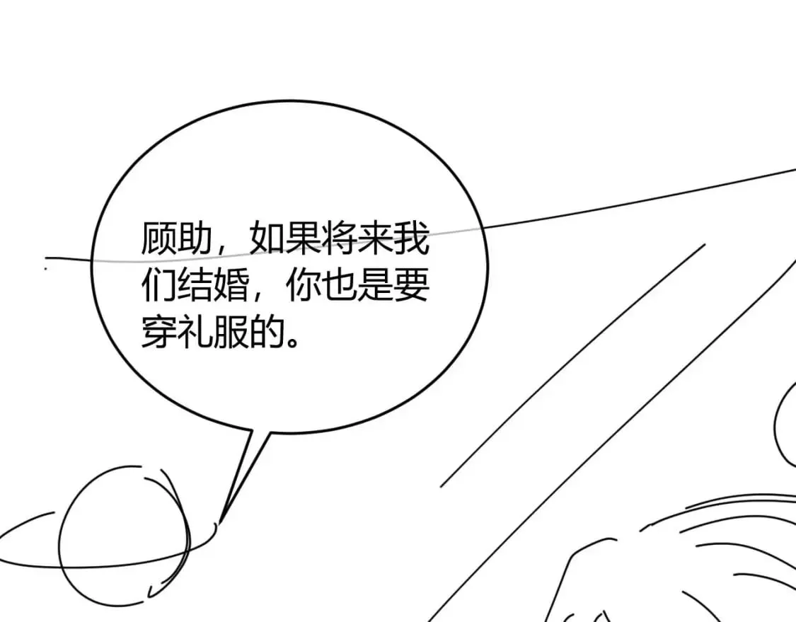 第46话 只有你才行 第106页