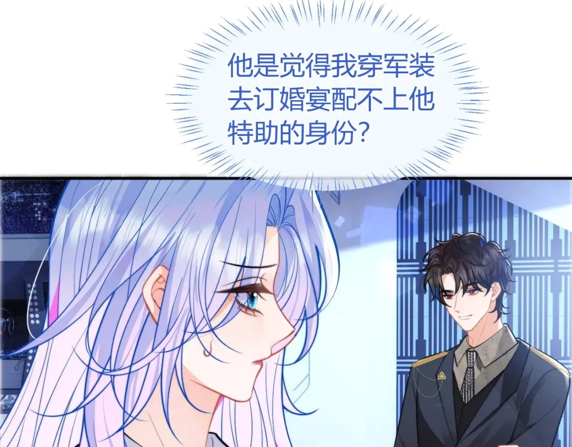 第47话 傲娇上司 第5页
