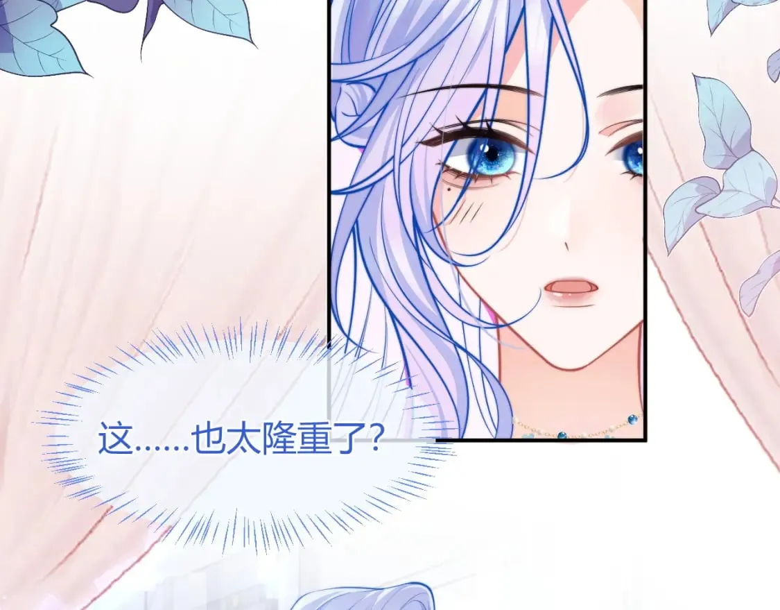 第47话 傲娇上司 第9页