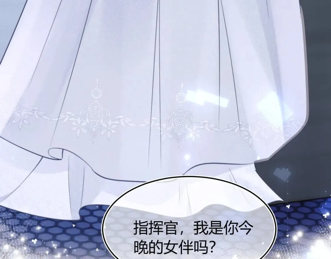 第47话 傲娇上司 第12页