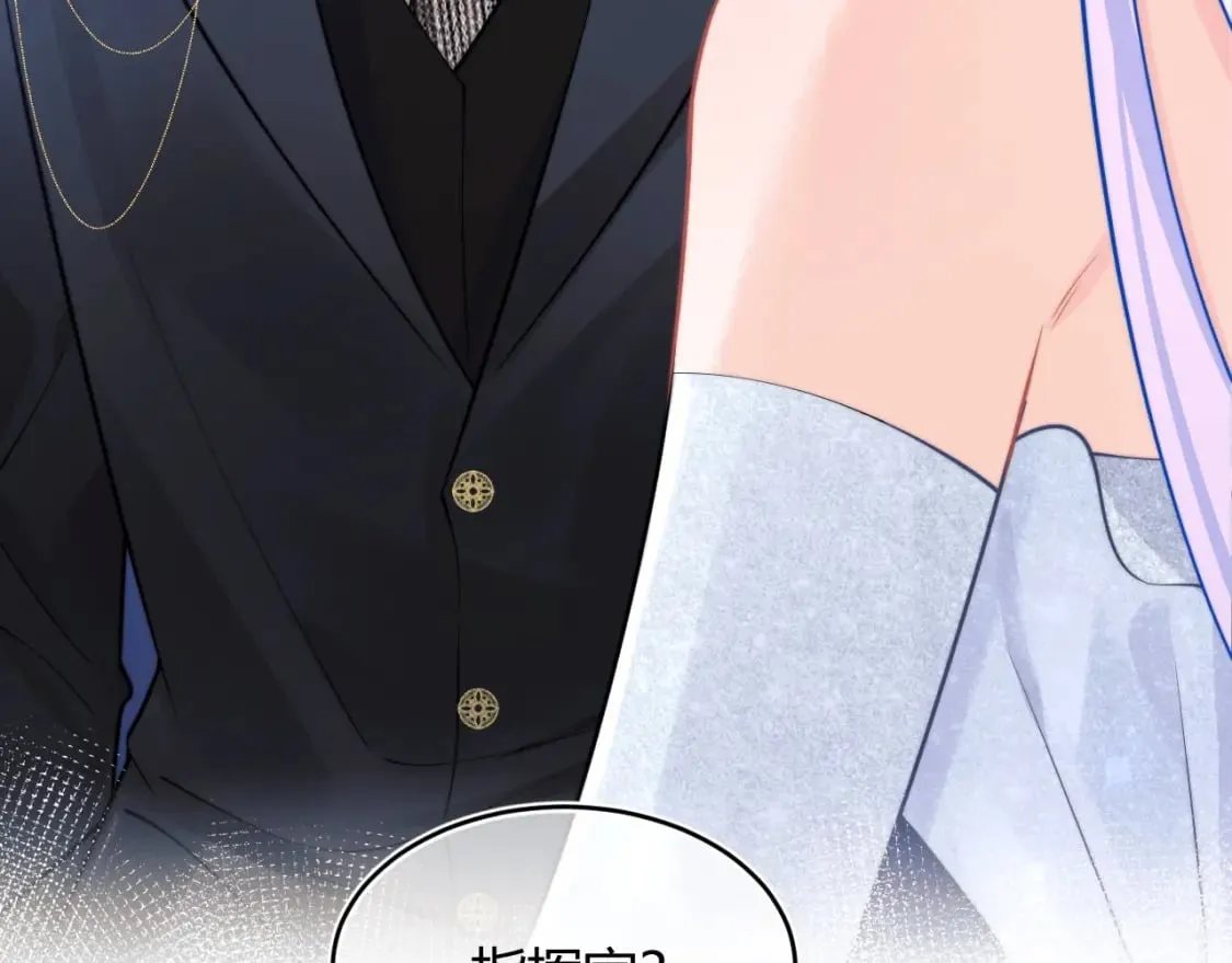 第47话 傲娇上司 第16页