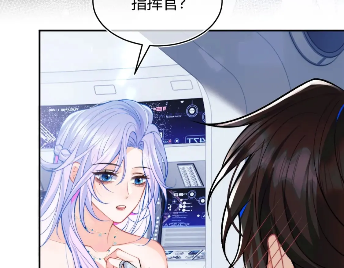 第47话 傲娇上司 第17页