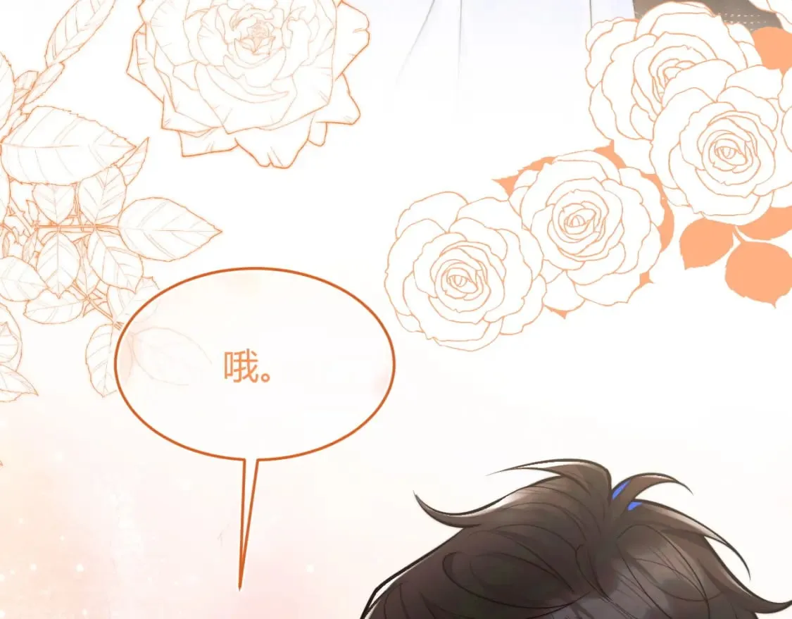 第47话 傲娇上司 第22页