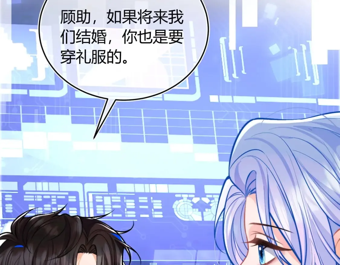 第47话 傲娇上司 第28页