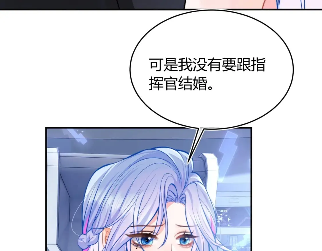 第47话 傲娇上司 第30页