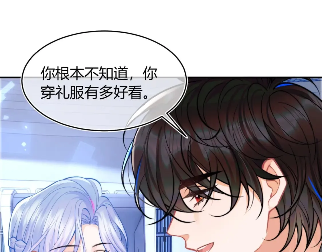 第47话 傲娇上司 第32页