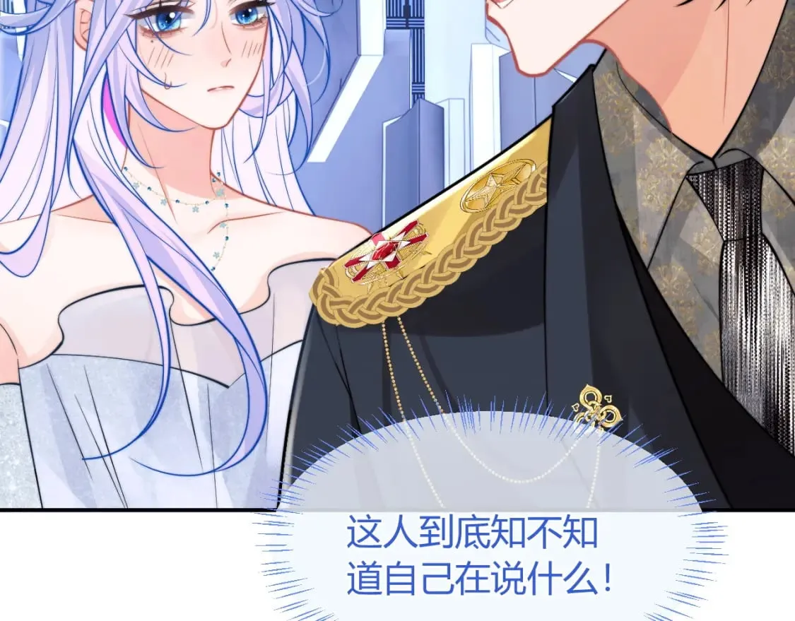 第47话 傲娇上司 第33页
