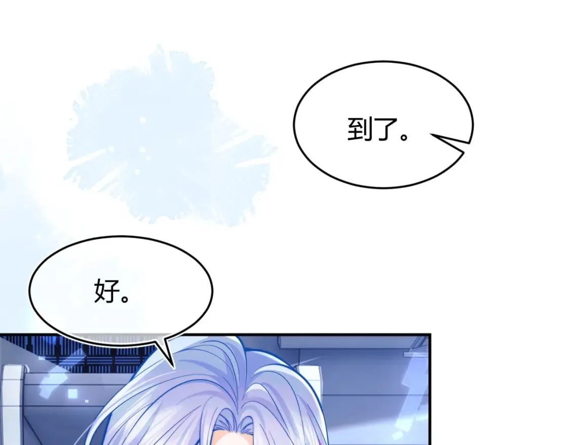 第47话 傲娇上司 第35页
