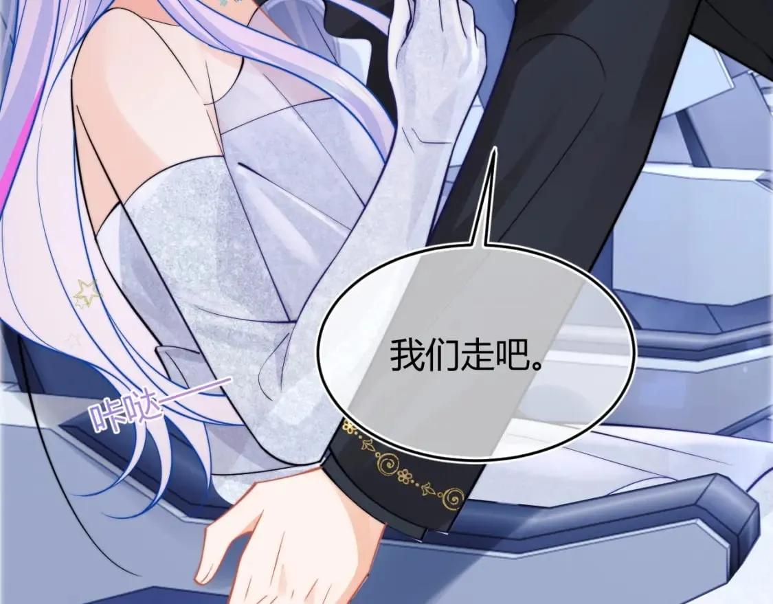 第47话 傲娇上司 第40页