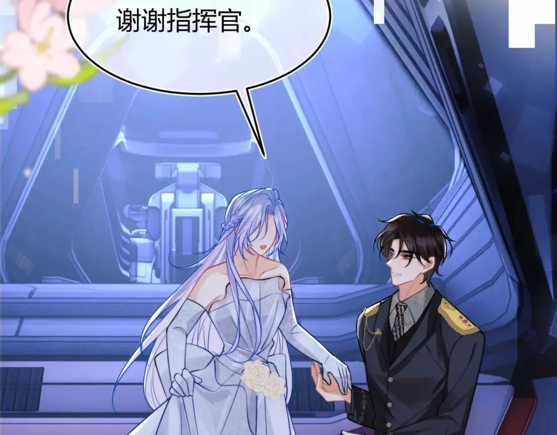 第47话 傲娇上司 第44页