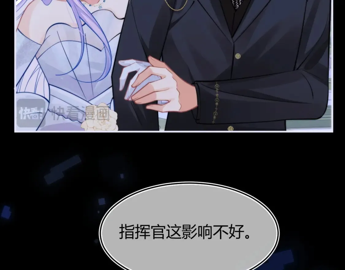 第47话 傲娇上司 第47页