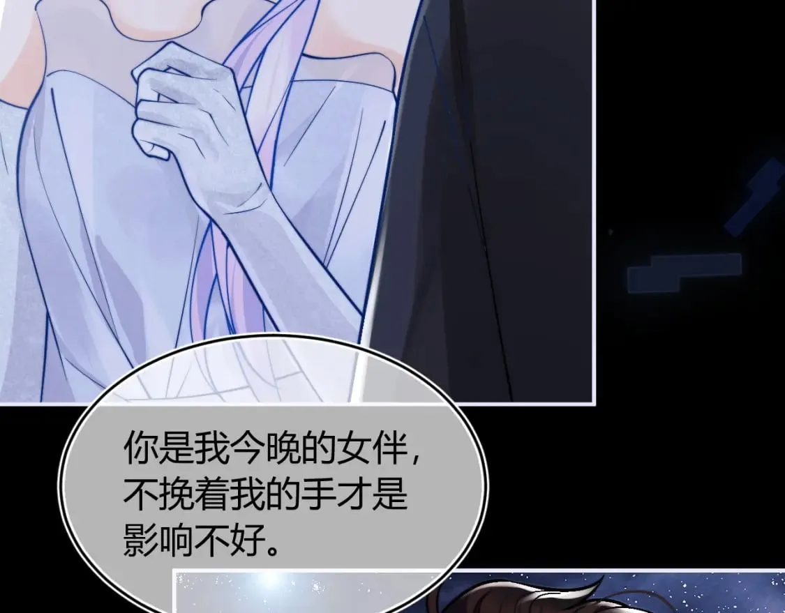 第47话 傲娇上司 第49页