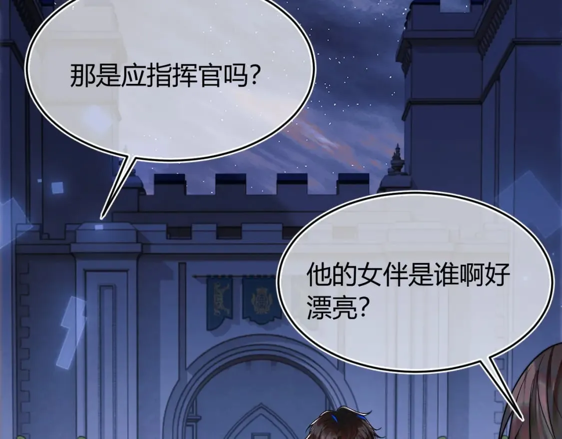 第47话 傲娇上司 第52页
