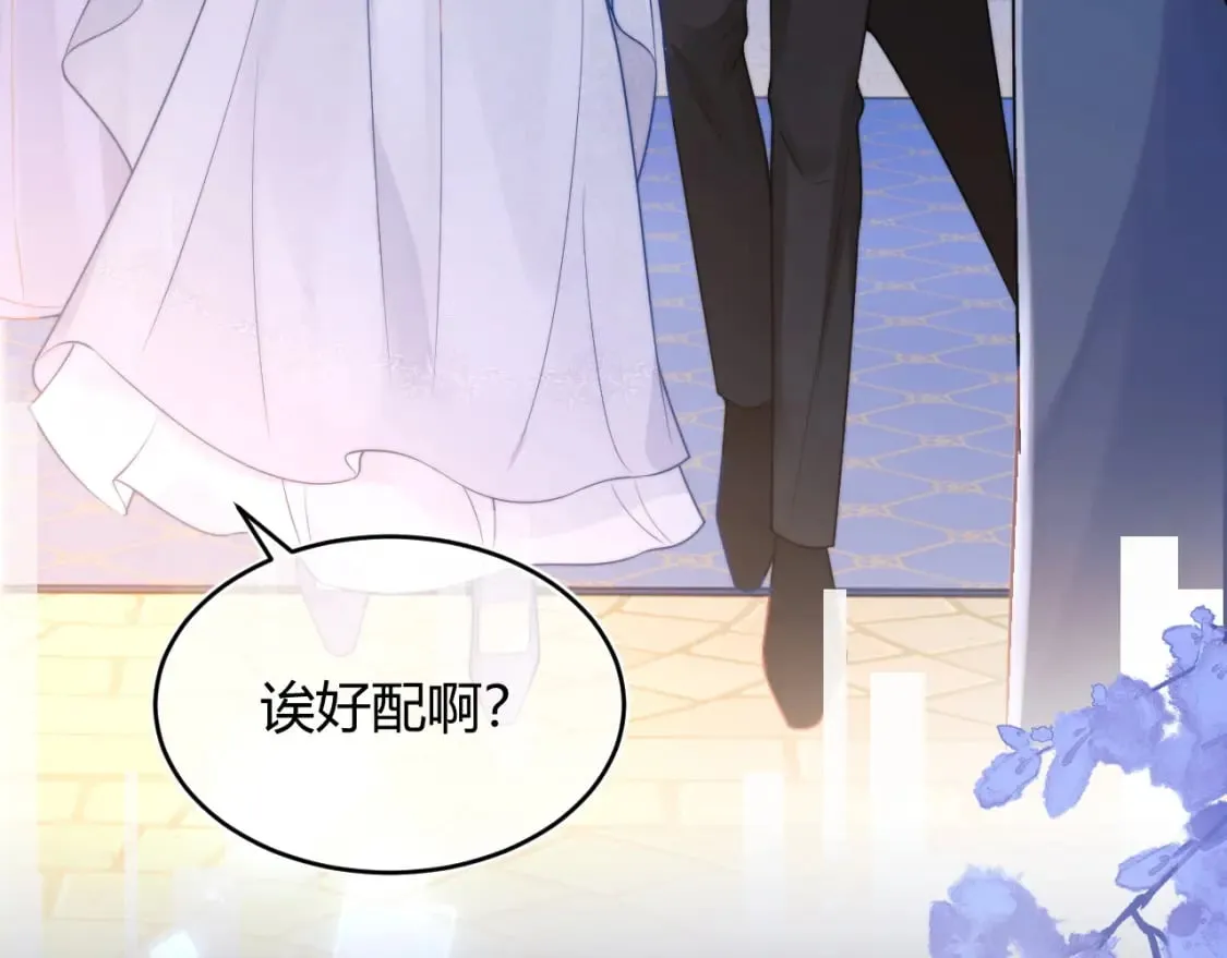 第47话 傲娇上司 第54页