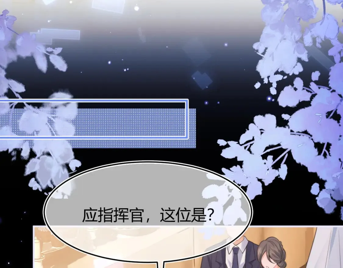 第47话 傲娇上司 第55页