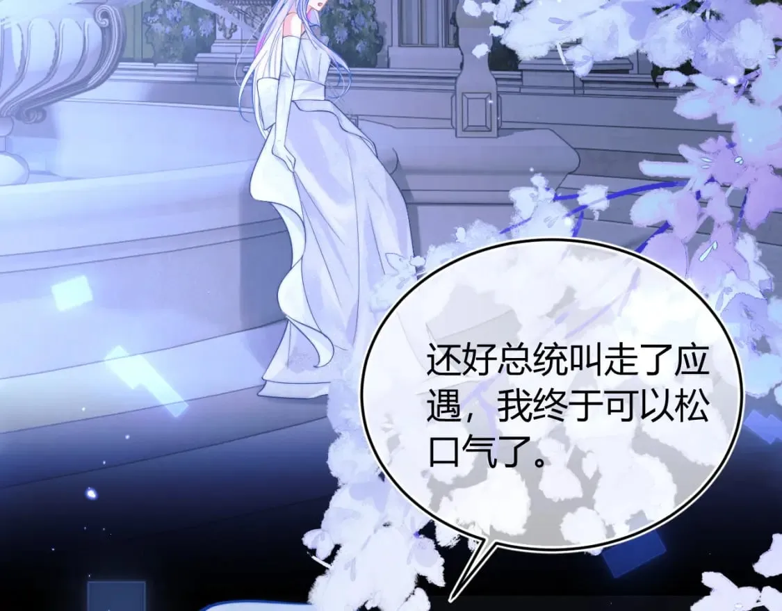 第47话 傲娇上司 第65页