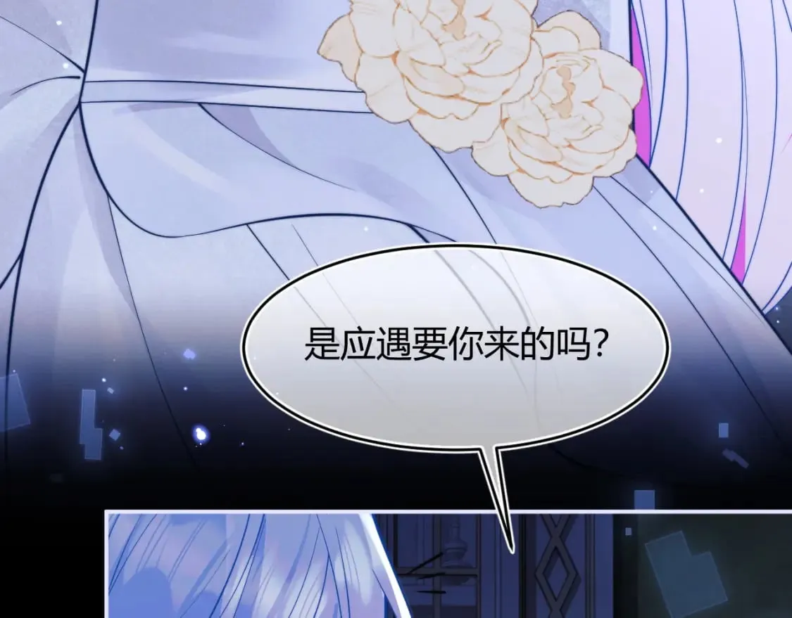第47话 傲娇上司 第68页