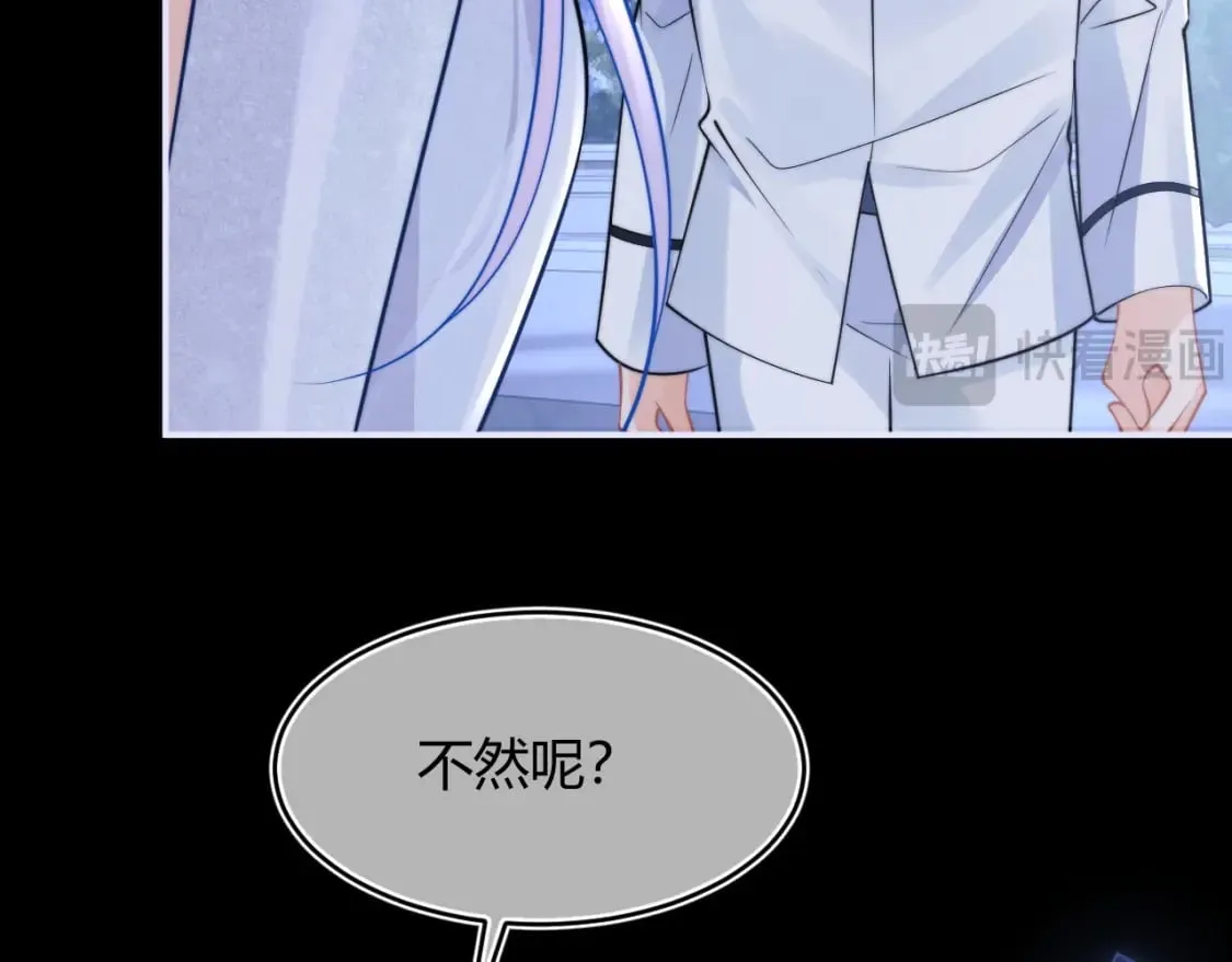 第47话 傲娇上司 第70页