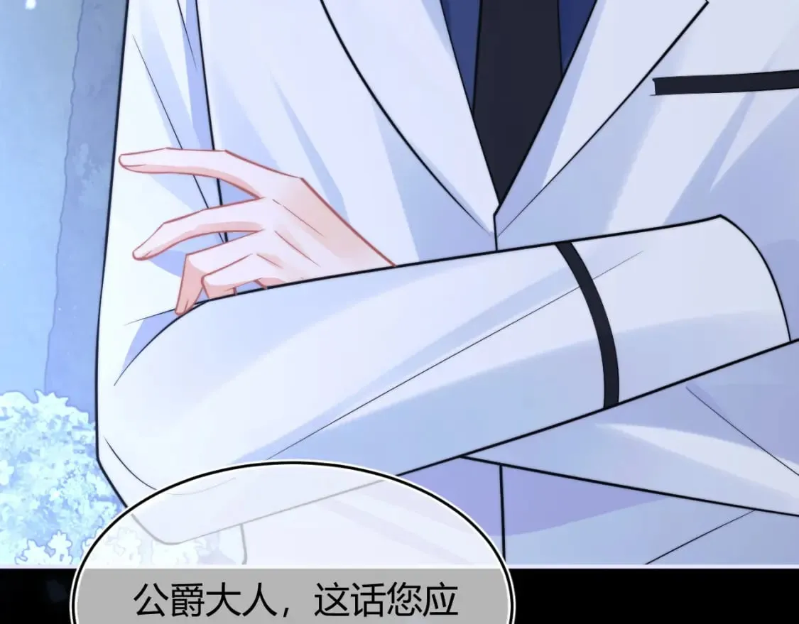 第47话 傲娇上司 第74页