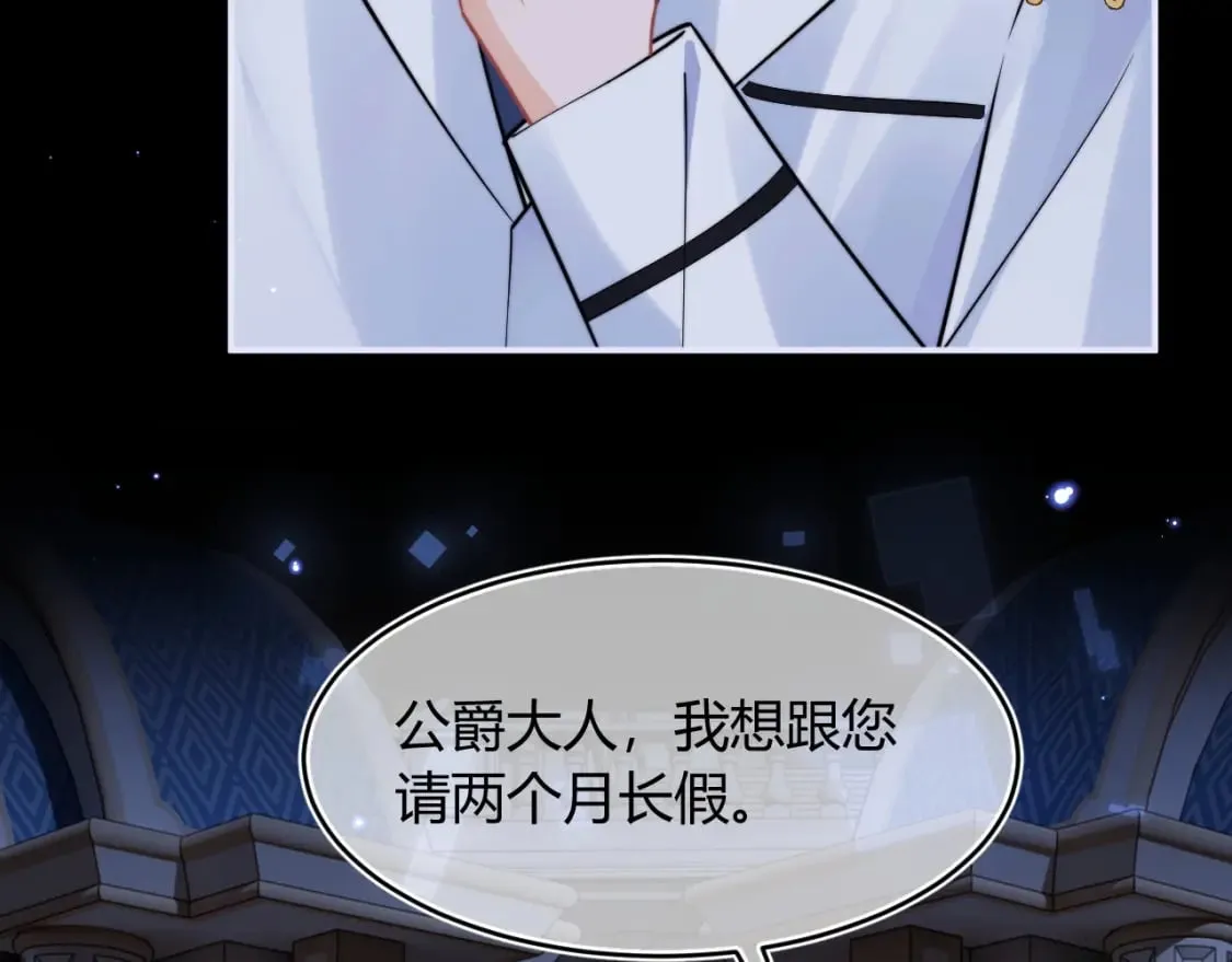 第47话 傲娇上司 第78页