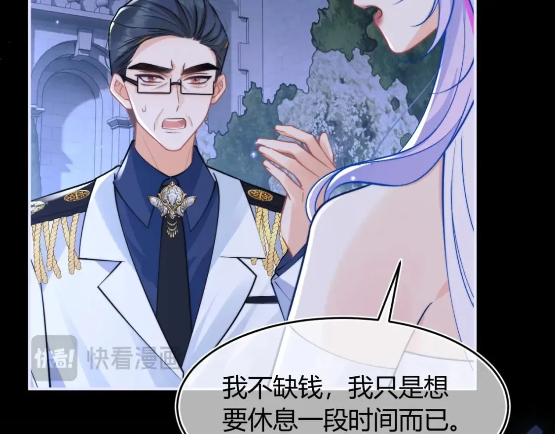 第47话 傲娇上司 第82页