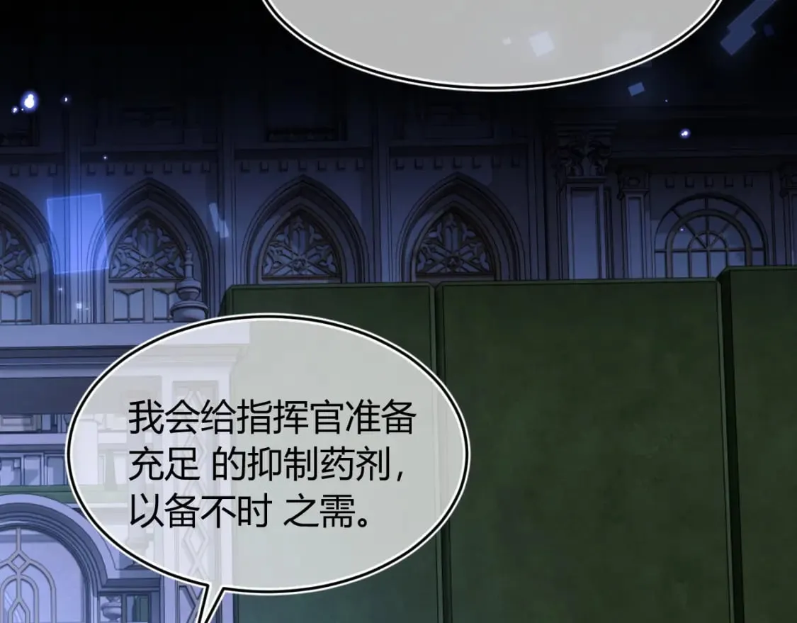 第47话 傲娇上司 第83页