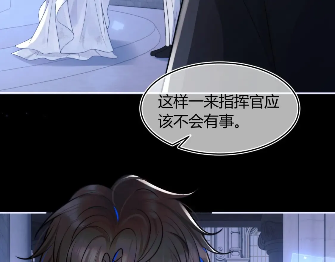 第47话 傲娇上司 第85页
