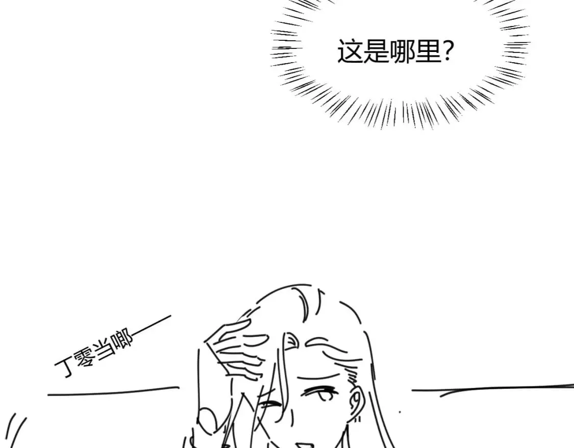 第47话 傲娇上司 第91页