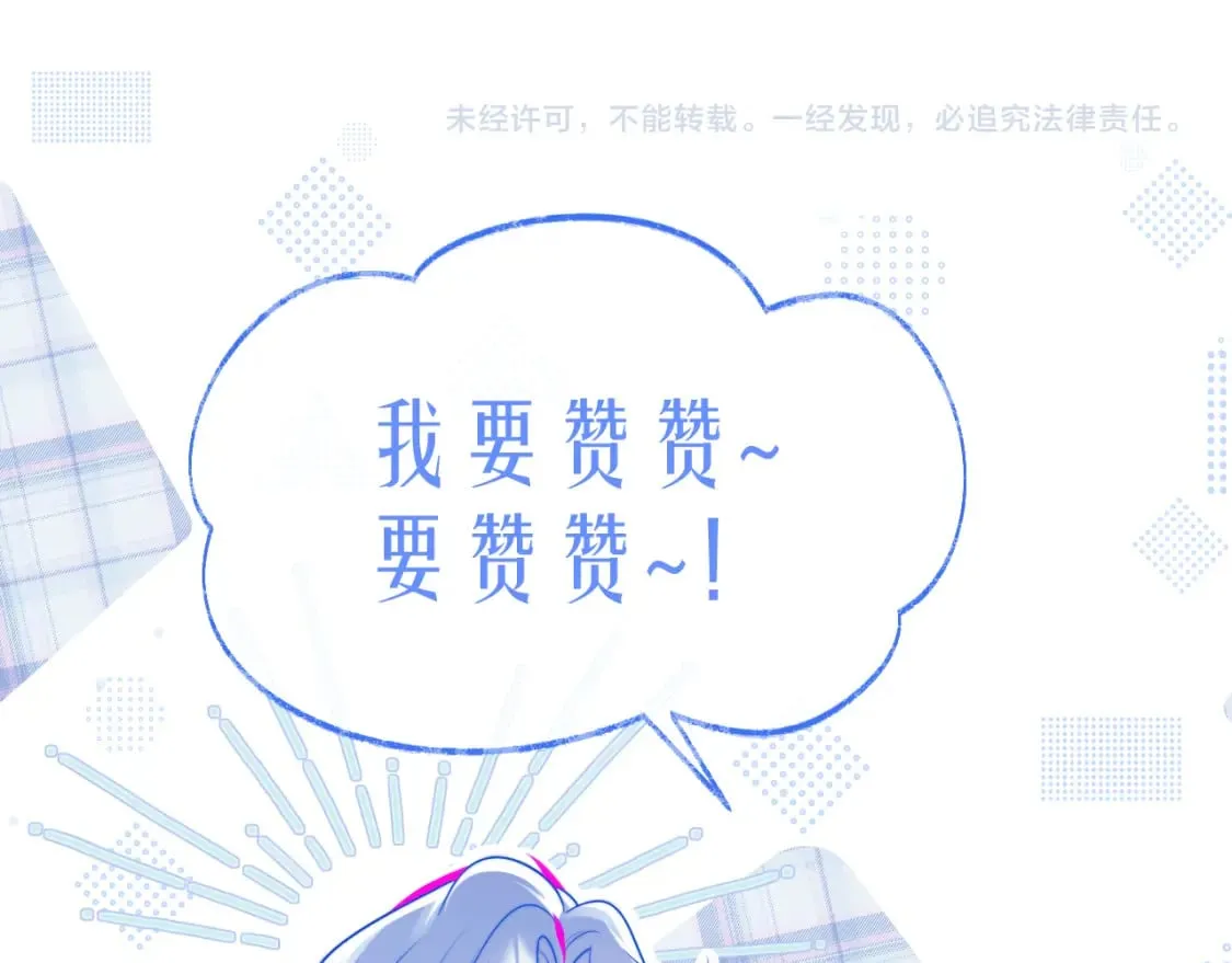 第47话 傲娇上司 第96页