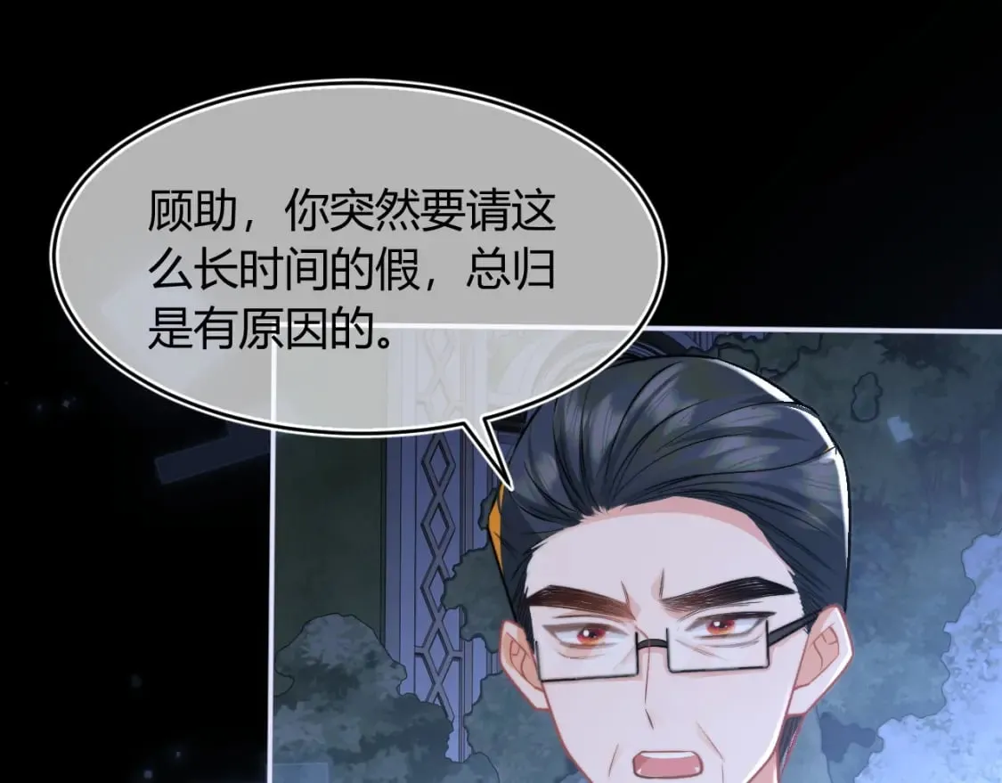 第48话 他怎么这样？！ 第5页