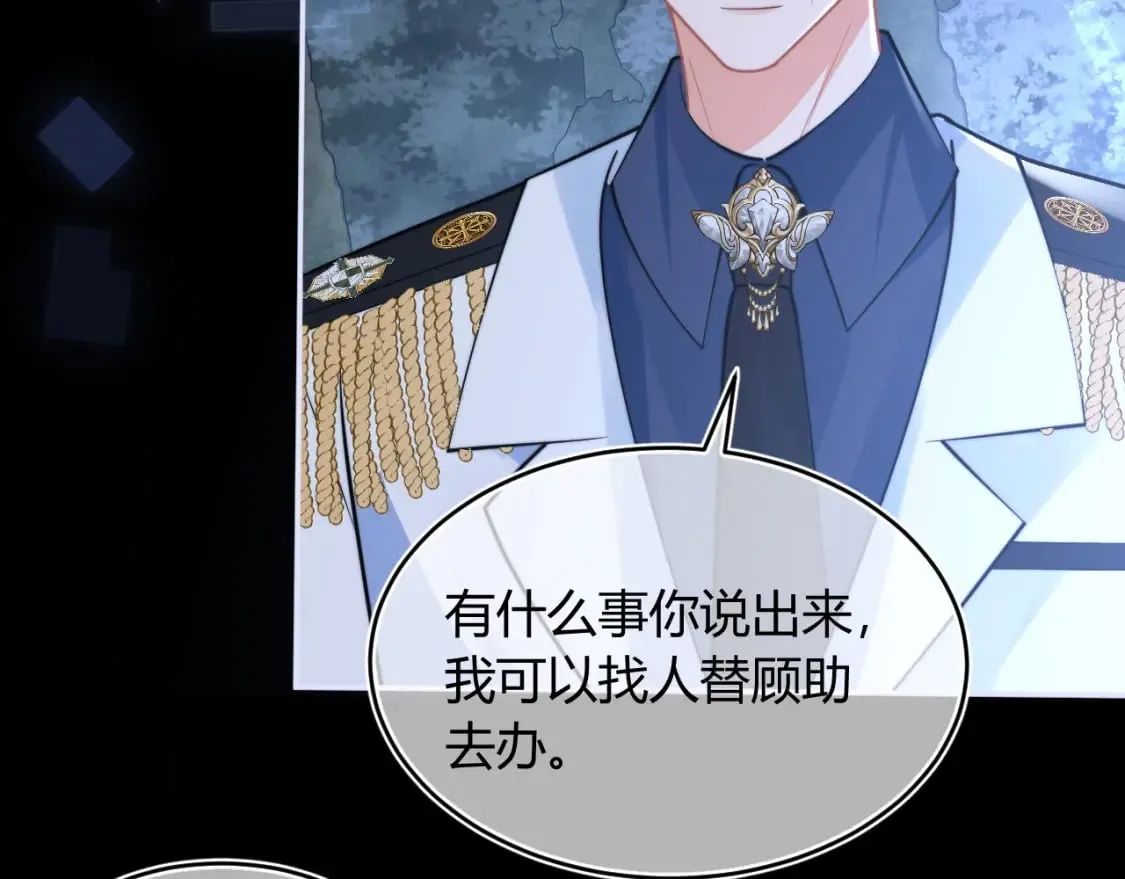第48话 他怎么这样？！ 第6页