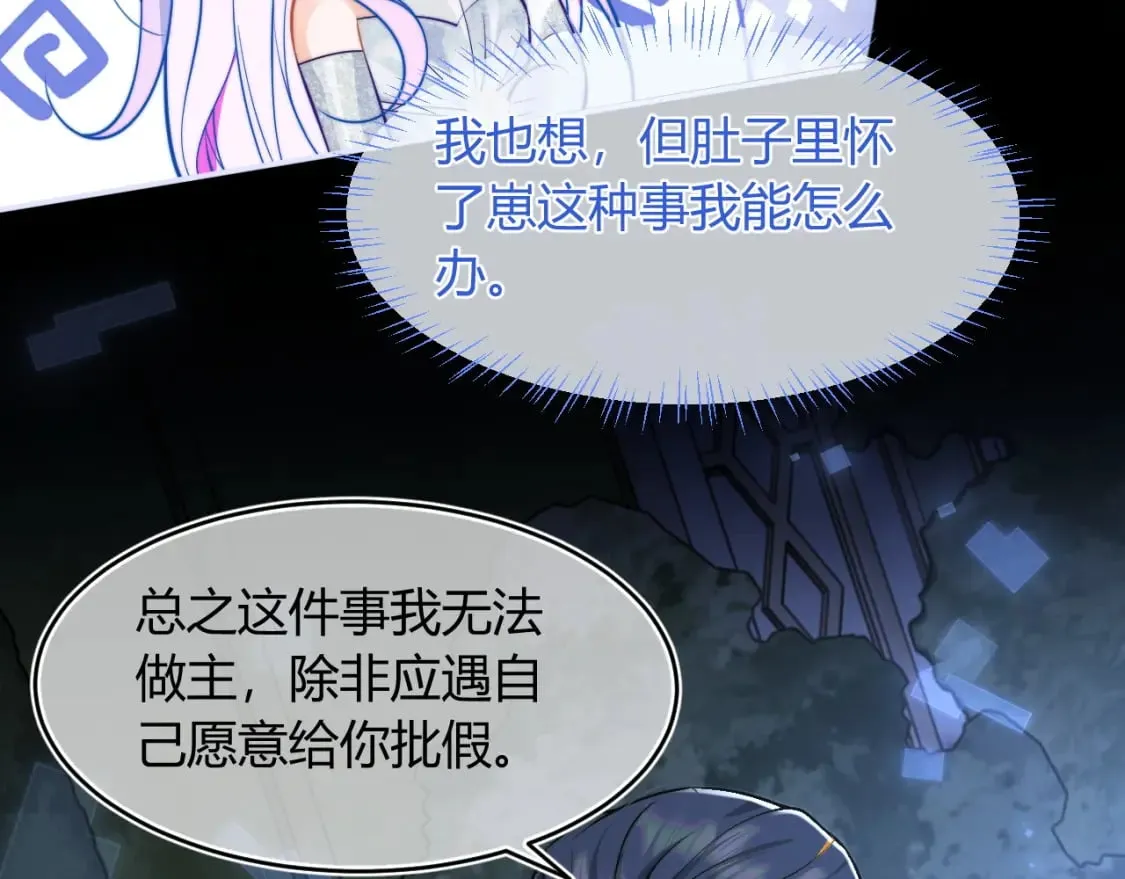 第48话 他怎么这样？！ 第8页