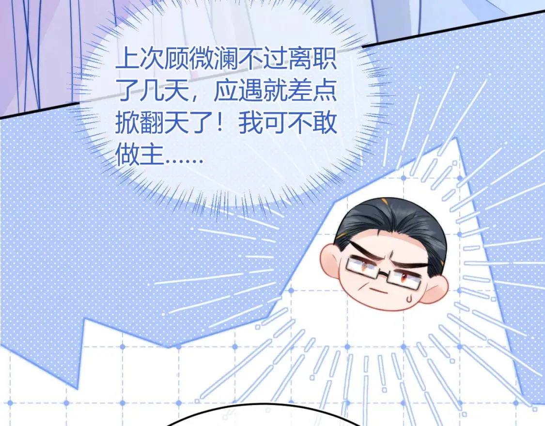 第48话 他怎么这样？！ 第11页