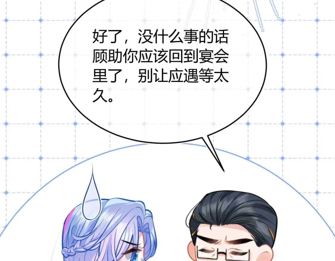第48话 他怎么这样？！ 第12页