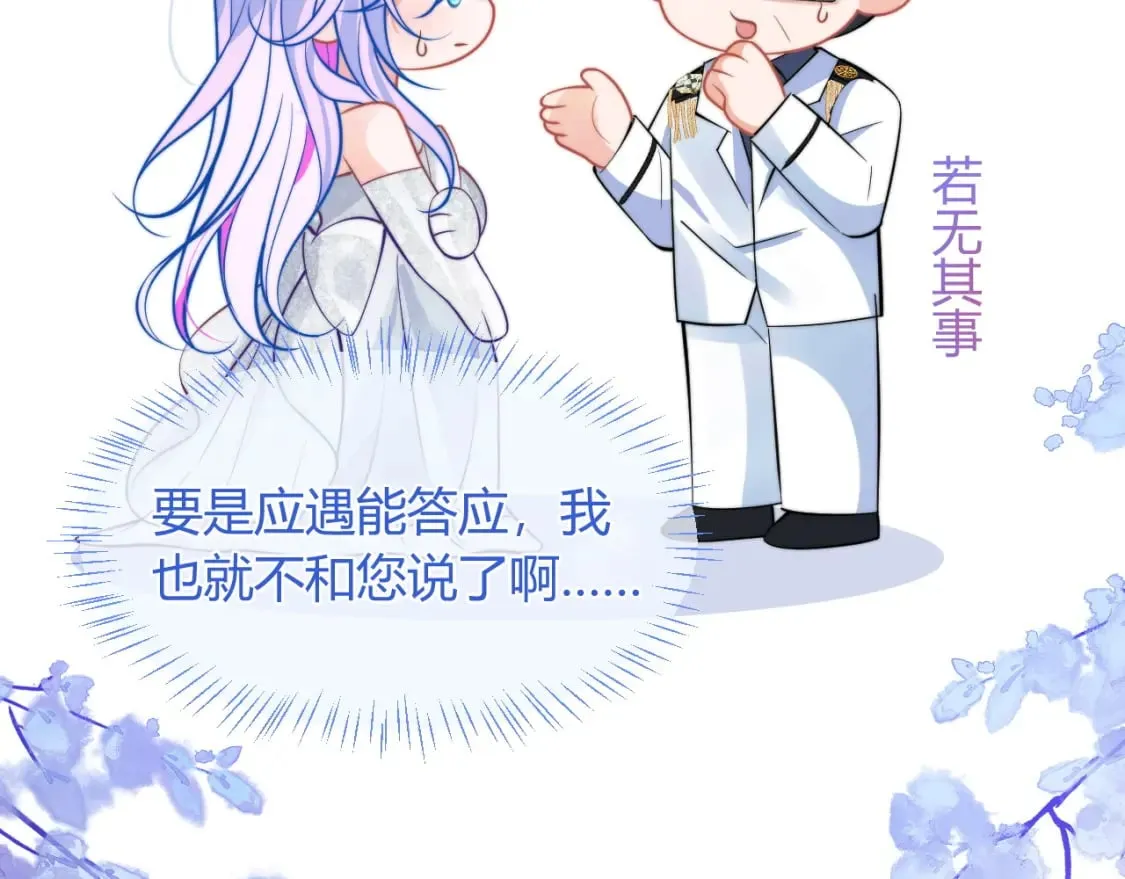 第48话 他怎么这样？！ 第13页