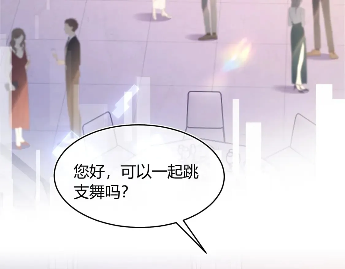第48话 他怎么这样？！ 第16页