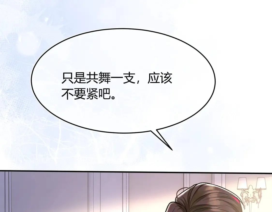 第48话 他怎么这样？！ 第21页