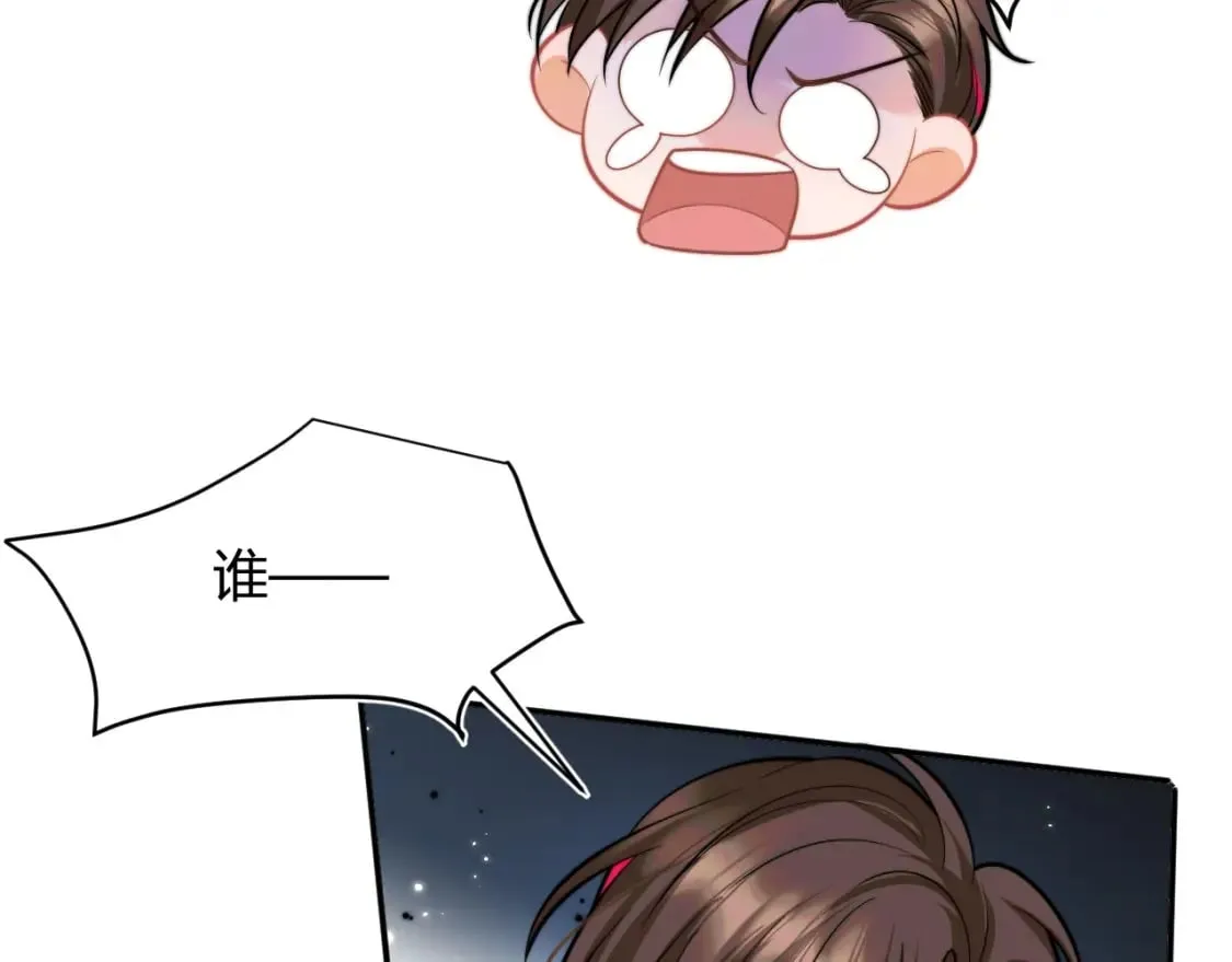 第48话 他怎么这样？！ 第25页