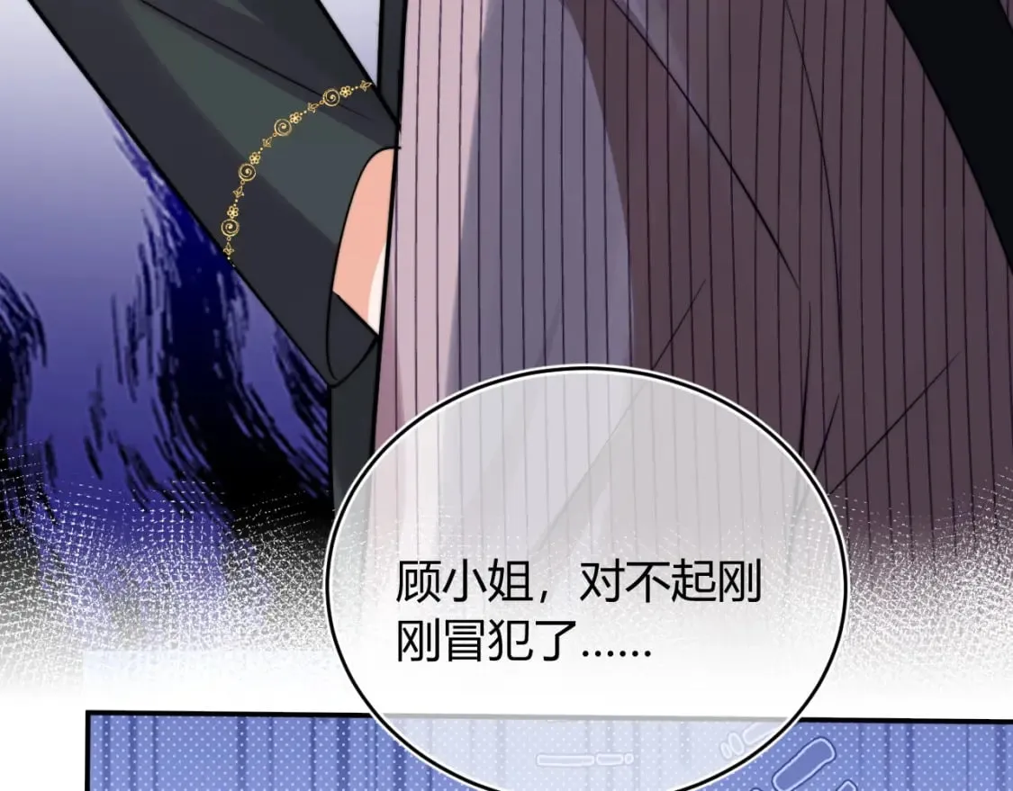 第48话 他怎么这样？！ 第30页