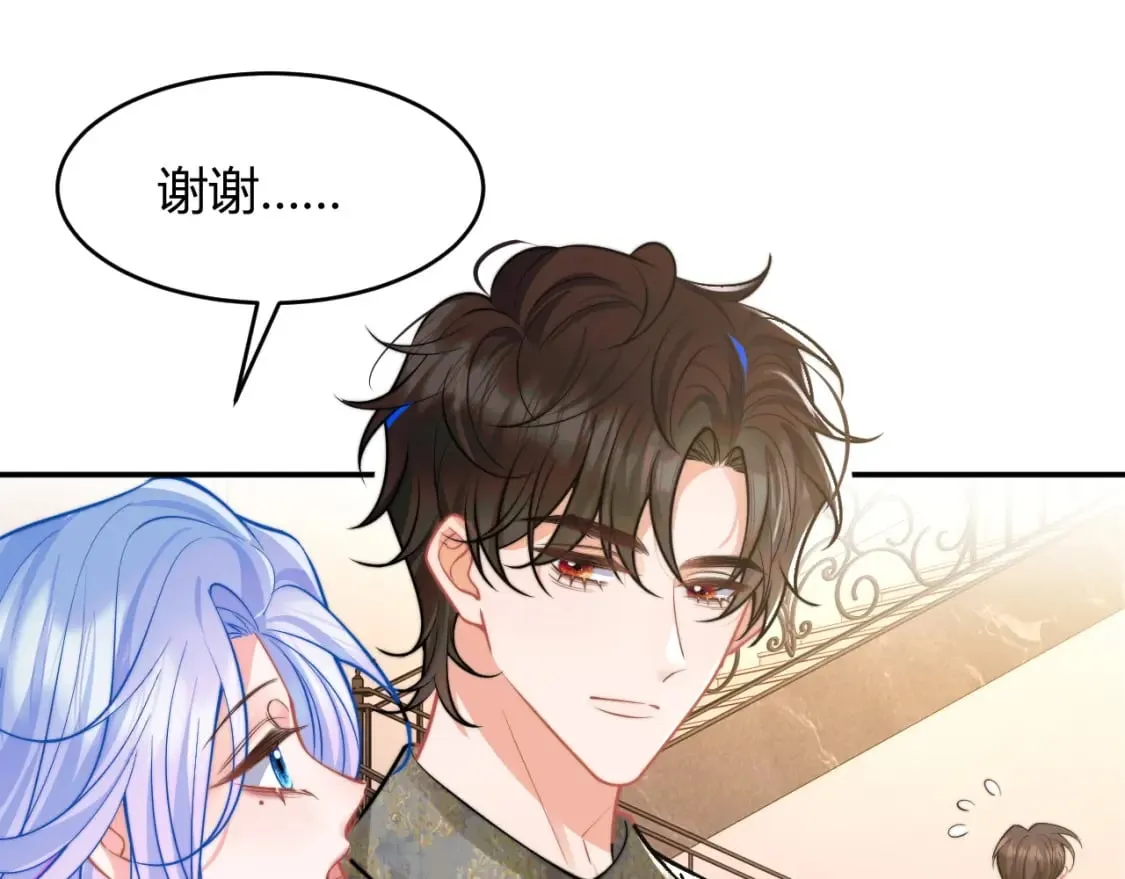 第48话 他怎么这样？！ 第32页