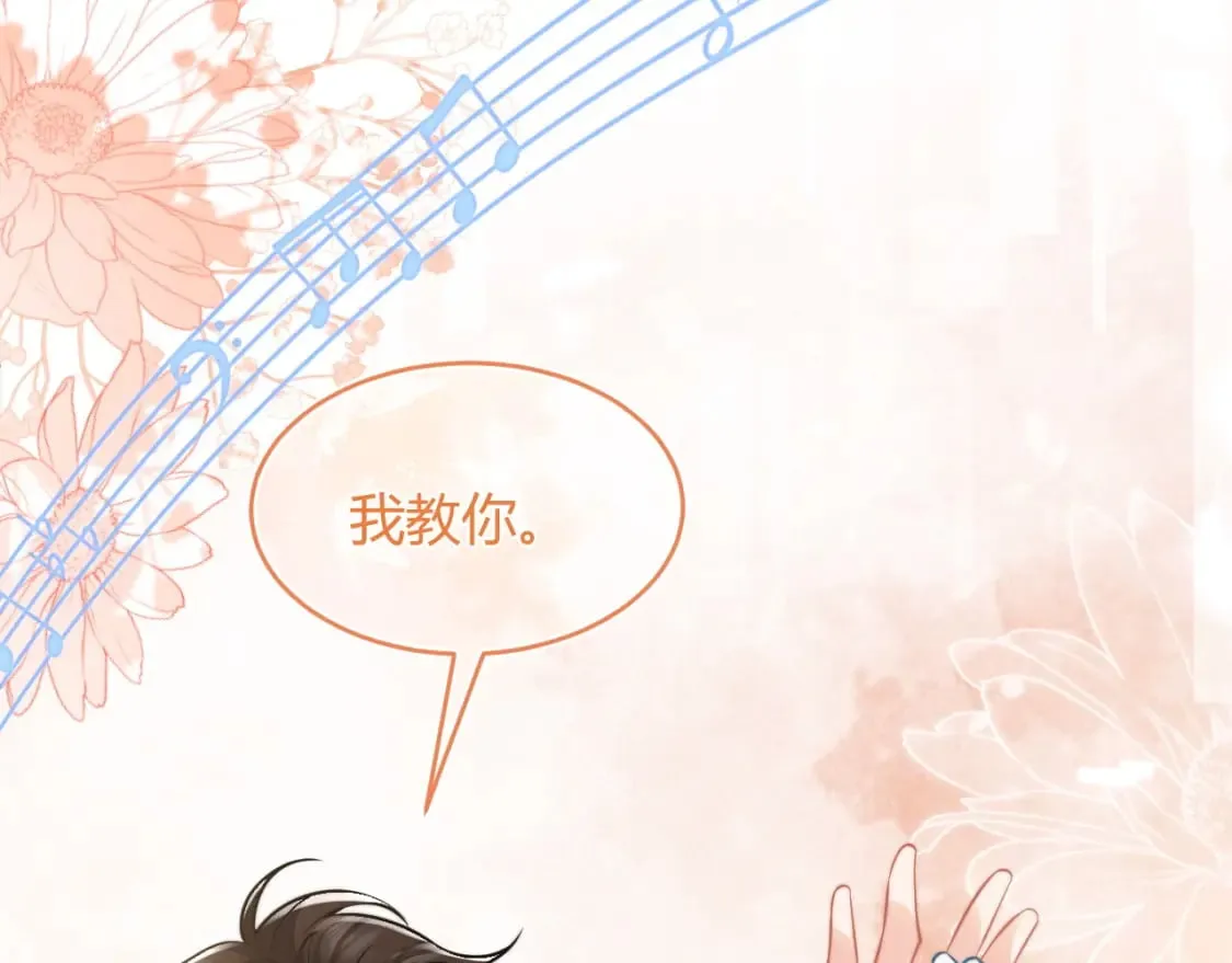 第48话 他怎么这样？！ 第47页