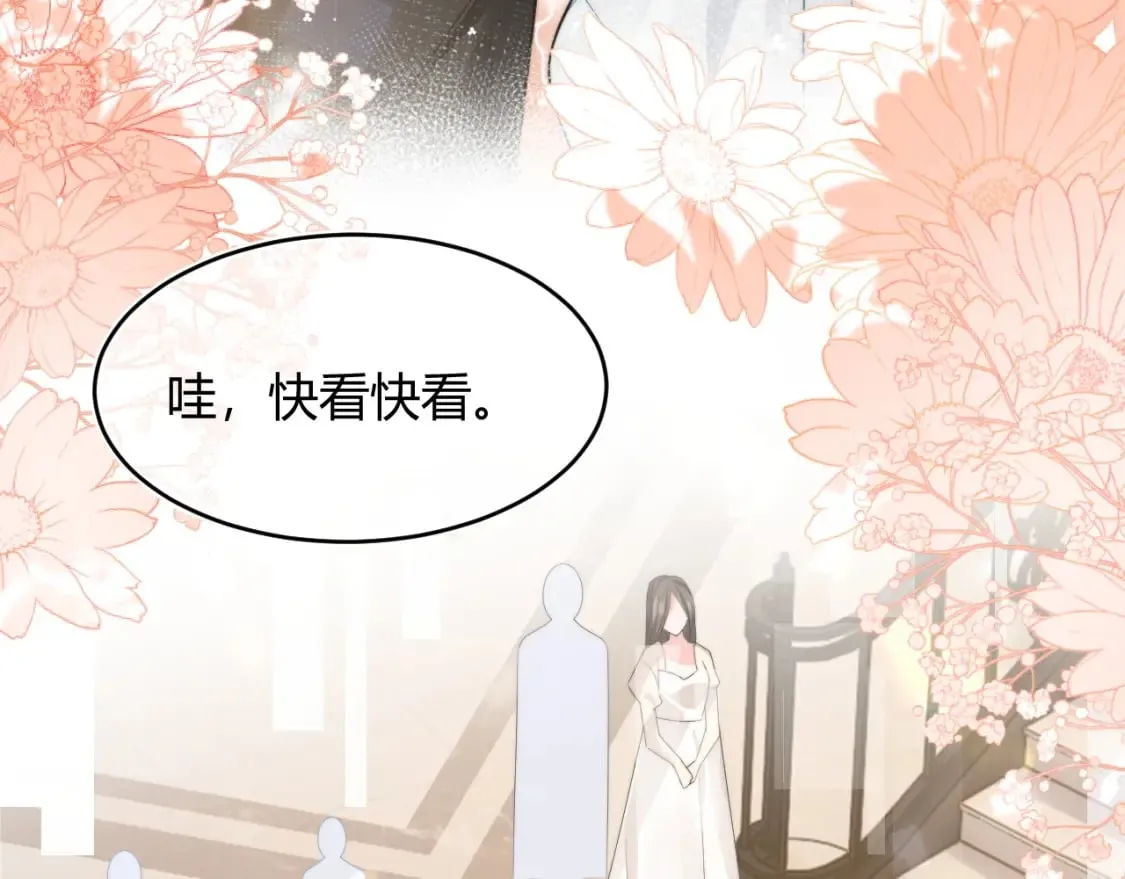 第48话 他怎么这样？！ 第50页