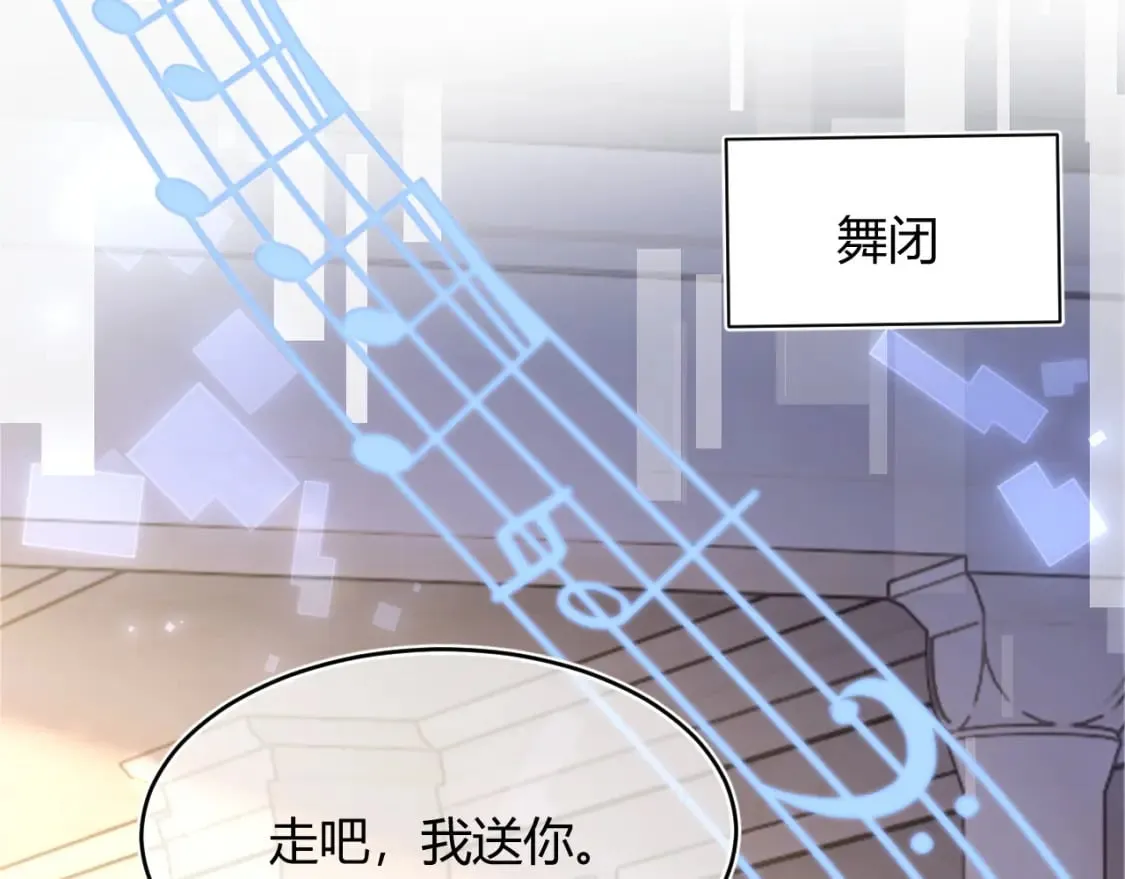 第48话 他怎么这样？！ 第54页