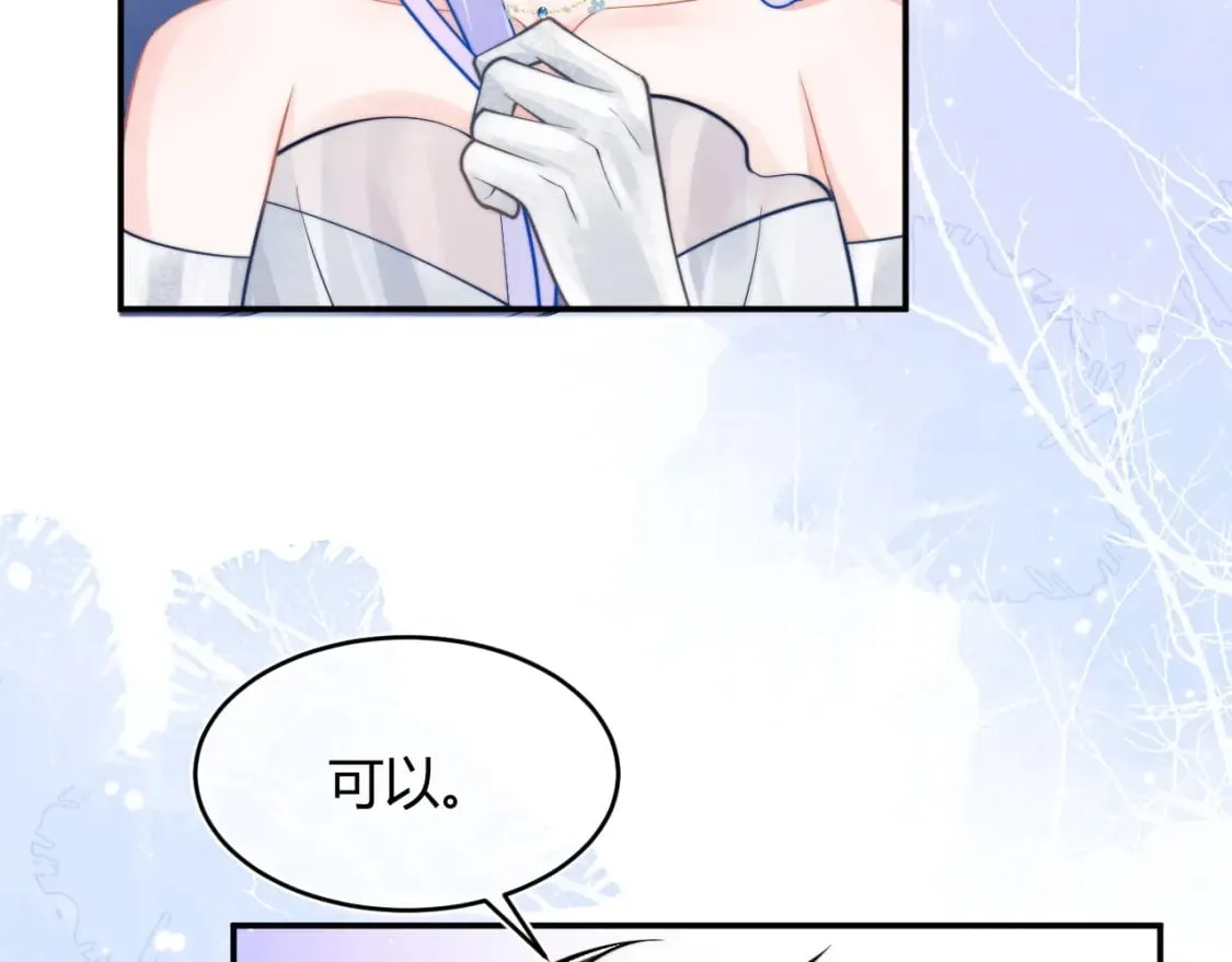 第48话 他怎么这样？！ 第64页