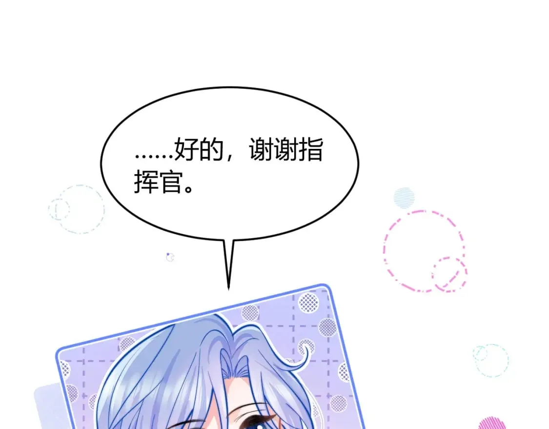 第48话 他怎么这样？！ 第73页