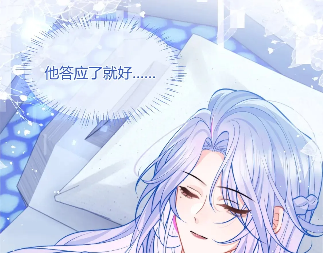 第48话 他怎么这样？！ 第79页