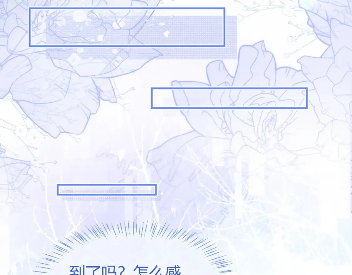 第48话 他怎么这样？！ 第82页