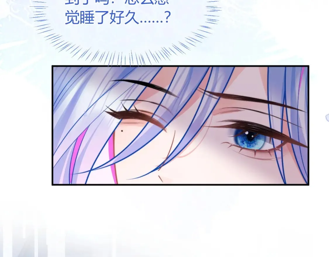 第48话 他怎么这样？！ 第83页