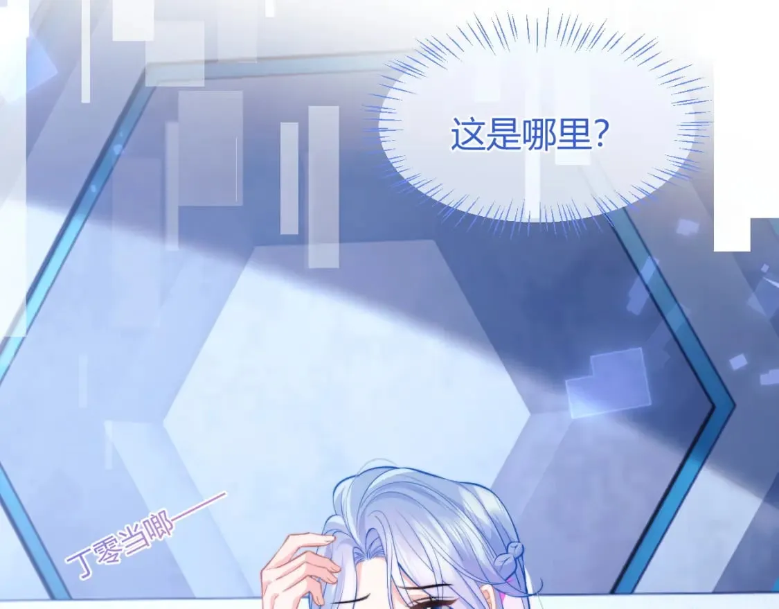 第48话 他怎么这样？！ 第84页
